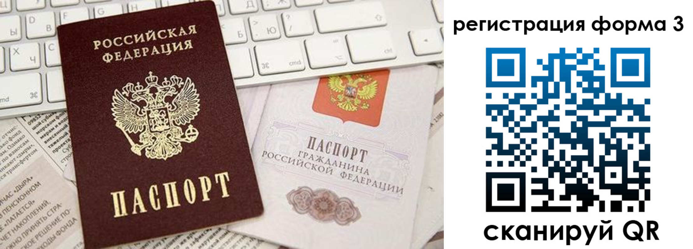 прописка иностранных граждан в Горняке