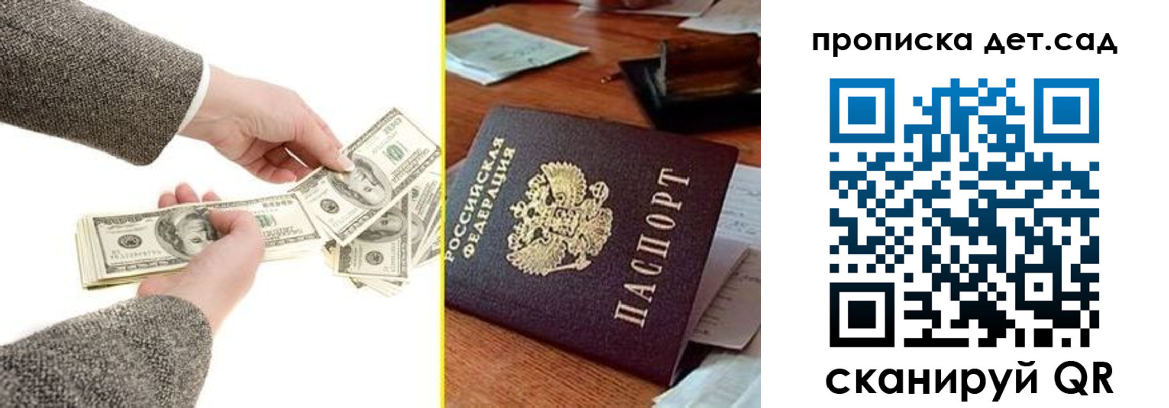миграционный учет в Горняке