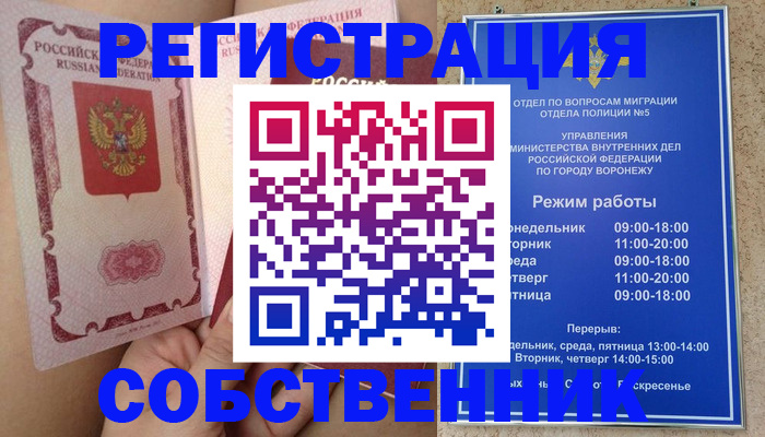 прописка законно в Горняке