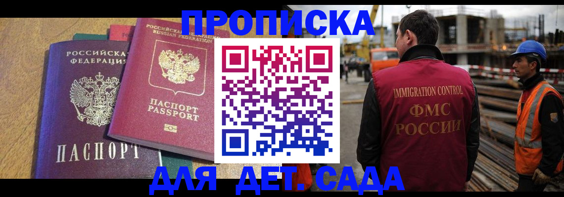 временная регистрация гарантия в Горняке